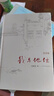 我與地壇 精裝紀(jì)念版 史鐵生（2024年百班千人寒假書單 九年級(jí)推薦閱讀） 人民文學(xué)出版社 曬單實(shí)拍圖