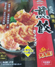 Member's Mark 日式牛肉煎餃 (餃子240g*4+日式海鮮蘸汁10ml*4) (餃子240g*4+日式海鮮蘸汁10ml*4) 曬單實拍圖