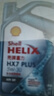 殼牌機油全合成5w-30超凡喜力極凈超凡 新三代藍殼 HX7 5W30 SP 4L 曬單實(shí)拍圖