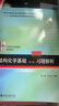 南京大學(xué) 物理化學(xué) 傅獻彩 第六版 第6版 上下冊 教材+物理化學(xué)學(xué)習輔導 高等教育出版社 共3本 曬單實(shí)拍圖