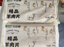 大莊園新西蘭羊肉片卷1斤【歐盟認證】涮肉火鍋食材 冷凍羊肉羊肉卷 曬單實(shí)拍圖