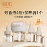 潤本（RUNBEN）電蚊香液45ml×4瓶+1器小棕熊三檔定時(shí)驅蚊液防蚊 曬單實(shí)拍圖