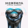 超人【出行必備】剃須刀電動(dòng)刮胡刀男士智能全身水洗RS357剃胡須子刀旅行便攜禮物電動(dòng)剃須刀 曬單實(shí)拍圖