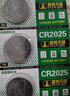 天球CR2025紐扣電池5粒高能3V鋰電池適用大眾奔馳日產(chǎn)比亞迪汽車鑰匙遙控器手表血糖儀電池cr2025 曬單實(shí)拍圖