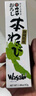 伊豆山葵屋日本進(jìn)口 靜岡縣產(chǎn)山葵芥末調(diào)味醬42g 青芥辣 壽司刺身蘸料 曬單實(shí)拍圖