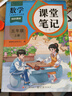 2025斗半匠課堂筆記五年級上冊數學(xué)人教版黃岡學(xué)霸筆記教材全解小學(xué)五年級同步教材課前預習課后復習輔導書(shū) 曬單實(shí)拍圖