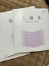 名遇3-6年級江蘇作業(yè)本加厚小學(xué)生語(yǔ)文數學(xué)英語(yǔ)作文本練習軟抄筆記本子開(kāi)學(xué)必備30張14行224格 作文5本 曬單實(shí)拍圖