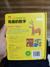 有趣的數(shù)字：0-3歲幼兒早教數(shù)字認(rèn)知書啟蒙智力開發(fā)卡片兒童益智玩具書創(chuàng)意學(xué)習(xí)節(jié)日禮物 曬單實拍圖