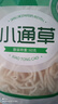 半山農 小通草 寶媽伴侶產(chǎn)后月子餐水下奶催哺乳追奶下奶湯料中藥材60g 曬單實(shí)拍圖