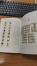 中國古代文化常識（插圖修訂第4版）語言學(xué)大師王力主編，了解中國古代文化面貌全面的入門參考書 曬單實(shí)拍圖