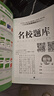 名校題庫七八九年級上冊下冊數學(xué)北師大 英語(yǔ)語(yǔ)文人教  初一二三七上八上七下八下培優(yōu)初中b卷狂練沖刺重難點(diǎn)專(zhuān)題突破物理教科 七年級上冊數學(xué)北師大版【名校題庫2025秋】 曬單實(shí)拍圖