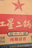 紅星二鍋頭 綠瓶大二 純糧口糧酒 清香型名酒 節(jié)日禮物 特產(chǎn)禮品 56度 500mL 12瓶 整箱裝 曬單實(shí)拍圖