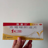 [凱妮汀]克霉唑陰道片 0.5g*1片 3盒裝 念珠菌性外陰陰道病 陰道炎婦科炎癥 鞏固裝 曬單實(shí)拍圖