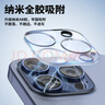 朗客 適用蘋(píng)果15ProMax鏡頭鋼化膜 iPhone15Pro后攝像頭保護膜通用高清防摔耐磨抗指紋全包保護貼膜 曬單實(shí)拍圖