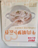 西貝莜面村 牛肉胡蘿卜云吞252g 共36個 小餛飩寶寶兒童早餐半成品水餃混沌 曬單實拍圖
