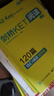 華研外語(yǔ)2025秋劍橋KET聽(tīng)力+閱讀 A2級別 贈真題精講課程帶全文翻譯詳解 PET/小升初/小學(xué)英語(yǔ)四五六456年級 曬單實(shí)拍圖