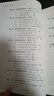 語(yǔ)言學(xué)常識十五講 名家通識講座書(shū)系 曬單實(shí)拍圖