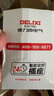 德力西（DELIXI）定時(shí)插座/定時(shí)開關(guān) 定時(shí)器排插 電動(dòng)車防過充 24小時(shí)循環(huán) 國標(biāo)電子通斷電  曬單實(shí)拍圖