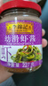 李錦記 幼滑蝦醬227g【0添加】優(yōu)質(zhì)銀蝦 美味海鮮醬燉炒煎蘸調(diào)味醬 曬單實(shí)拍圖