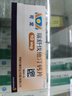 [可定]瑞舒伐他汀鈣片 10mg*28片 2盒裝 曬單實拍圖