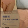 依之舍內褲女純棉100%全棉質(zhì)面料透氣中高腰細邊寬松舒適加肥加肥碼胖mm200斤收小肚子女式三角褲頭 6526B 高腰 三色+重一色 4條 XXXL 曬單實(shí)拍圖