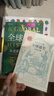 【當當正版】全球通史:從史前到21世紀  上下冊新譯本 斯塔夫里阿諾斯著(zhù) 中國人大王皖強、清華大學(xué)劉北成聯(lián)手打造全球史傳世經(jīng)典 曬單實(shí)拍圖
