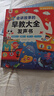 淘淘天才會說話的早教書有聲0-9歲寶寶講故事點讀發(fā)聲書3兒童玩具生日禮物 曬單實拍圖