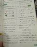 2025秋新版 學(xué)霸提優(yōu)大試卷三年級上冊數學(xué)蘇教版SJ江蘇專(zhuān)用 5星3上測試卷期中期末考試單元卷子 曬單實(shí)拍圖