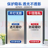 金隆興磨砂玻璃防窺膜窗戶貼膜衛(wèi)生間隱私紙?jiān)∈規(guī)腹獠煌该?.6*2米 曬單實(shí)拍圖
