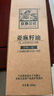 亞麻公社有機(jī)亞麻籽油250ml 冷榨一級(jí)直飲食用油含亞麻酸omega3 適合寶寶 曬單實(shí)拍圖