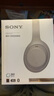 索尼（SONY） WH-1000XM4無線藍牙耳機智能降噪頭戴式高解析度重低音耳麥 電腦游戲辦公網(wǎng)課學(xué)習(xí)出街圖書館宿舍 鉑金銀 曬單實拍圖