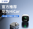 君用華為HiCar適用奧迪大眾奔馳沃爾沃車載互聯(lián)盒 MC3【TypeC迷你款】 曬單實(shí)拍圖