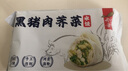 船歌魚(yú)水餃黑豬肉薺菜水餃720g/袋36只 健康早餐夜宵 手工速凍餃子 生鮮速食 曬單實(shí)拍圖