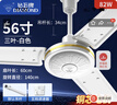 鉆石牌（DIAMOND）吊扇電風(fēng)扇家用客廳1.4米56吋樓頂扇工業(yè)大風(fēng)力吸頂電風(fēng)扇 56寸加強版（銅線電機） 曬單實拍圖