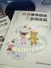 托班環(huán)境創(chuàng  )設與共同活動(dòng)方案（套裝上下冊）（幼兒園托班活動(dòng)資源系列叢書(shū)） 曬單實(shí)拍圖