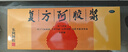 東阿阿膠復(fù)方阿膠漿20ml*48支補氣養(yǎng)血提高睡眠阿膠口服液頭暈?zāi)垦Ｊ呤秤徽褙氀t參熟地黃黨參無黃芪 曬單實拍圖