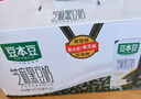 豆本豆芝麻黑豆奶 250ml*20盒植物蛋白飲料黑芝麻黑豆營(yíng)養學(xué)生早餐奶 曬單實(shí)拍圖
