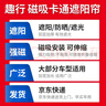 趣行汽車窗簾通用型磁吸遮陽簾車用窗簾防曬隔熱 森林世界后排單片裝 曬單實(shí)拍圖