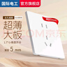 國際電工暗裝奶油風(fēng)86型開關(guān)插座墻壁5孔全屋套餐超薄啞光膚感無框大面板 五孔插座 曬單實(shí)拍圖