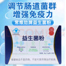 福爾常維効牌益生菌粉30袋/盒MCKIN麥金利增強免疫力調節腸道菌群fc 1盒裝【麥金利老款】 曬單實(shí)拍圖