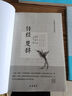 羅生門(mén) 曬單實(shí)拍圖