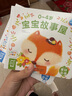 【點讀版圖書】0-4歲寶寶故事屋 幼兒啟蒙認知早教故事書 數(shù)學啟蒙情緒管理安全嘗試生活習慣繪本 晚安睡前童話故事點讀書(支持小雞球球豚小蒙 點讀筆需另外購買)六一兒童節(jié)禮物 全8冊 曬單實拍圖