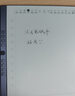 漢王（Hanvon）【新品】手寫電紙本N10Pro二代10.3英寸電子書閱讀器墨水屏電紙書筆記本智能辦公本平板電腦128G 曬單實拍圖