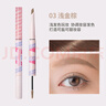 gracebabi染眉膏立體雙效刀鋒眉筆染眉膏防水防汗不易脫色暈染持久 曬單實(shí)拍圖