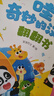 寶寶巴士jojo點(diǎn)讀繪本3-4歲寶貝赳赳漢字啟蒙盒拼音兒童識字書幼兒認(rèn)字繪本早教點(diǎn)讀發(fā)聲書趣味翻翻書籍幼兒園生日禮物黑色星期五 漢字啟蒙盒 曬單實(shí)拍圖