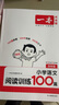 一本小學(xué)語(yǔ)文閱讀訓練100篇四年級 2026閱讀題知識大盤(pán)點(diǎn)閱讀理解萬(wàn)能答題模板方法階梯真題試卷訓練 曬單實(shí)拍圖