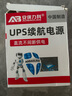 安保力科 監控攝像頭ups停電續航電源12V1.5a斷電備用防水電源3C認證 曬單實(shí)拍圖