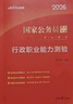華圖四川省考歷年真題試卷 省考公務(wù)員考試教材2026 公考行測真題試卷刷題資料 行政職業(yè)能力測驗歷年真題 鄉鎮公安招警選調生 可搭粉筆980行測5000題中公網(wǎng)課秒題技巧書(shū)李夢(mèng)嬌常識速記口訣88 曬單實(shí)拍圖