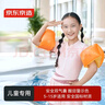 京東京造  游泳浮袖橘黃腋下圈臂圈水袖初學(xué)者游泳訓(xùn)練浮漂浮力神器 曬單實(shí)拍圖