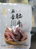 蔣鳳記五香豬肚熟食臘味下酒菜即食肚片肉類(lèi)鹵味涼菜真空肚絲冷菜整塊裝 五香豬肚升級裝150g*3袋 曬單實(shí)拍圖